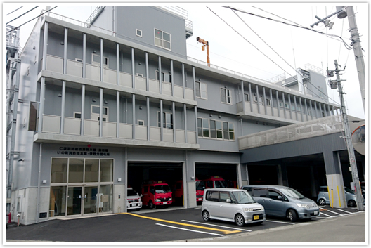 仁淀消防組合消防本部